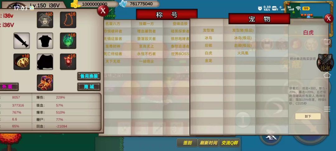 圣翼传说-竞速活动之原始秘境-噩梦-68s-i36v截图