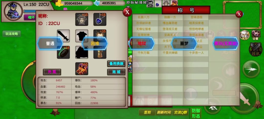 圣翼传说-竞速活动之原始秘境-89s-噩梦-22CU截图