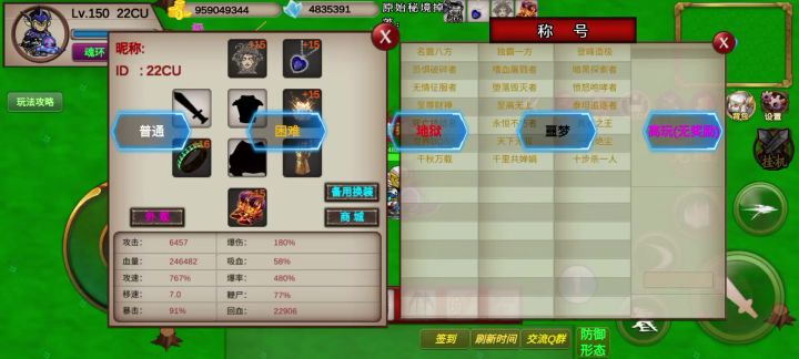 圣翼传说-竞速活动之原始秘境-89s-噩梦-22CU截图