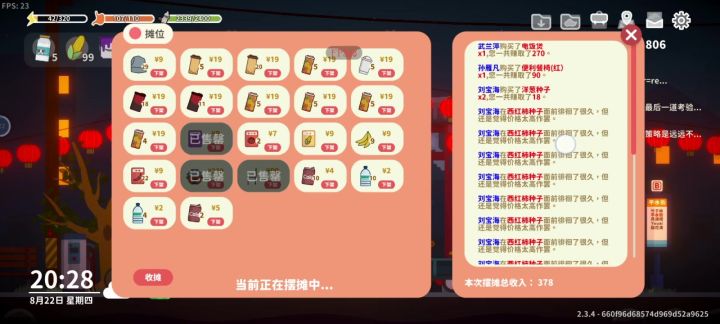 被刘宝川吓到了(苦笑)截图