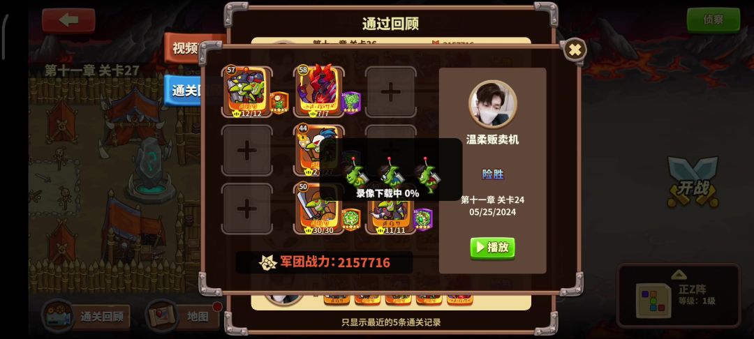 video-4127656