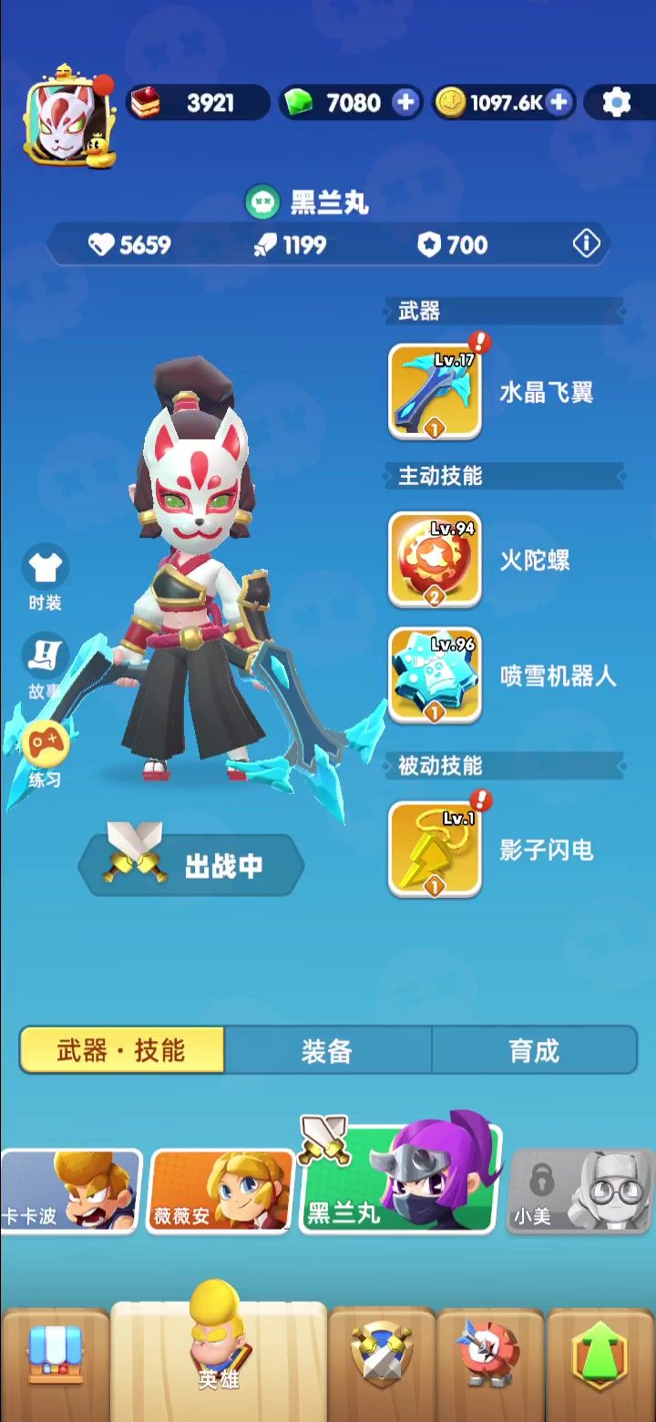 无尽挑战赛截图