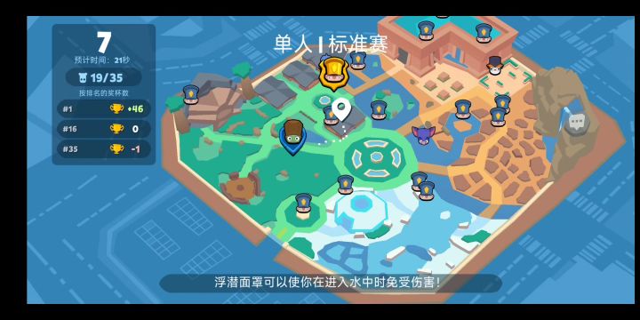 动物王者小乌龟截图