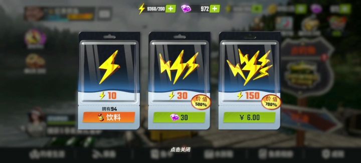 准备退了截图