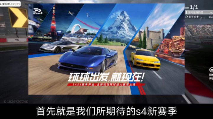 巅峰极速周年庆爆料,下赛季即将进入“无边界时代”截图