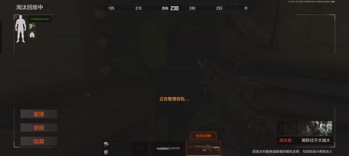 这个月已经是第三次了截图