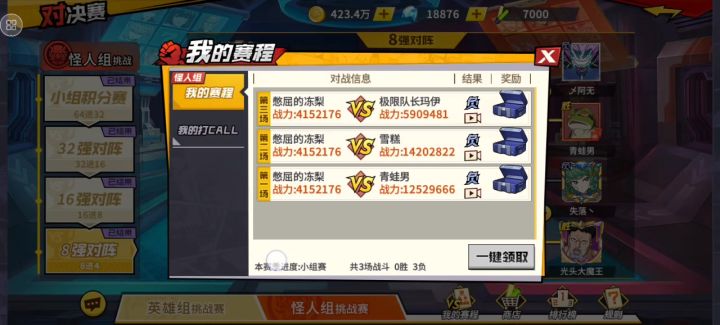 无语,对决赛这匹配太离谱,根本打不过截图