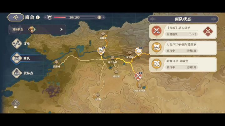 埃拉曼39周订单:【考验】晶石猎手截图