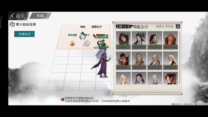 新角色玄机有二次锁伤，恶心截图