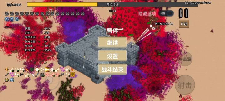 保护我的八个士兵截图