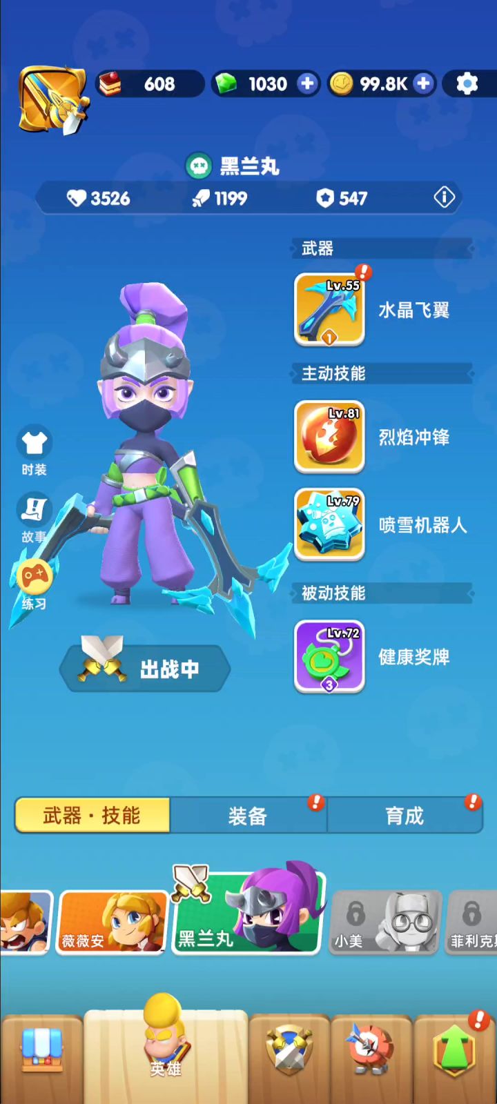 进阶赛区截图