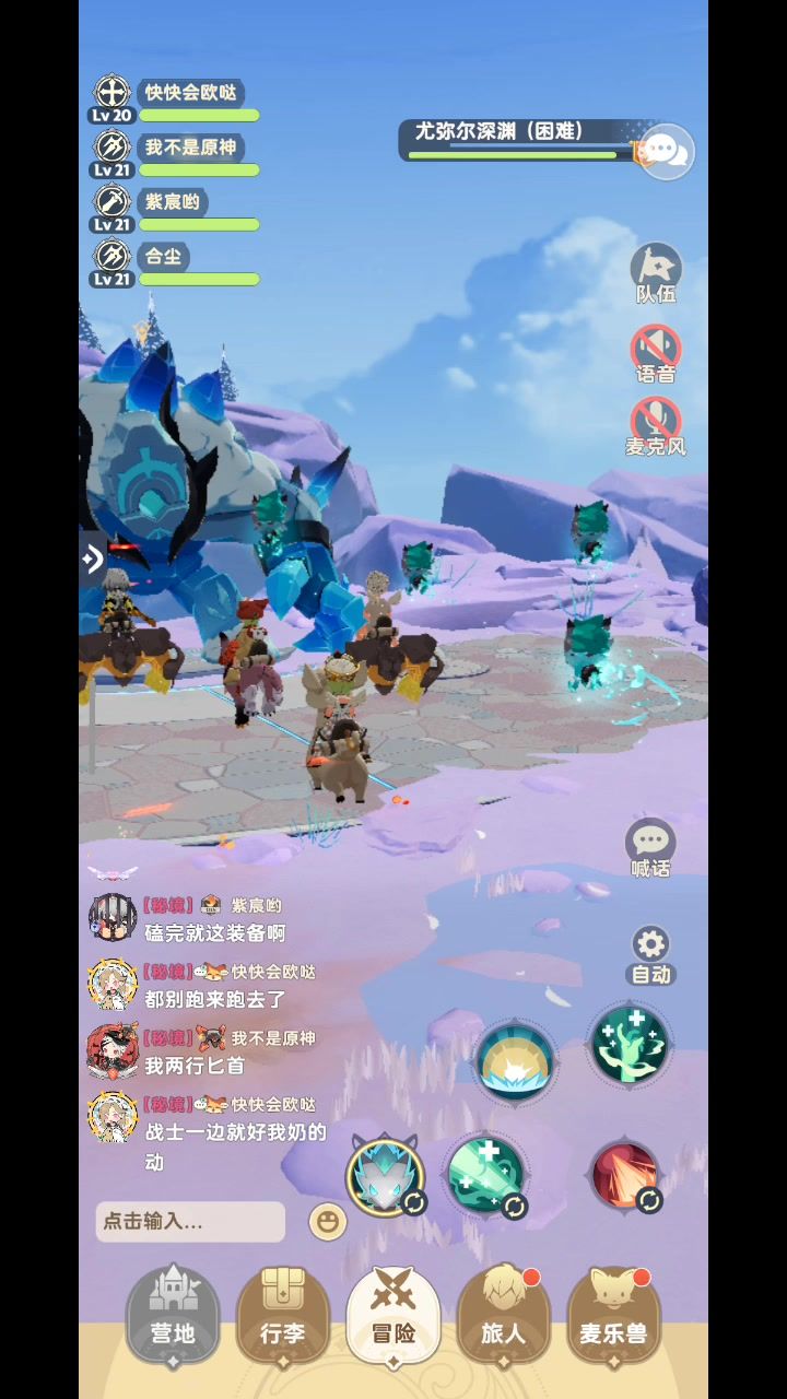 100级秘境攻略截图