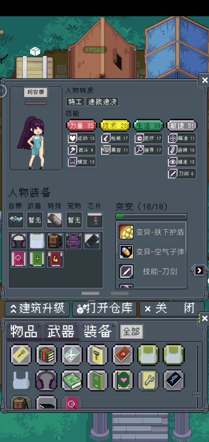 第一关,纯靠运气,九个正变异,一波出没刷过截图