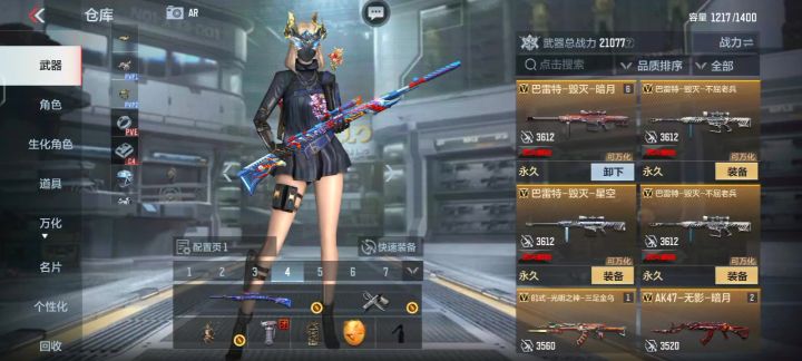 申请体验服资格截图