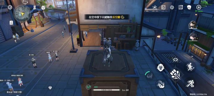 鸣潮后空翻挑战攻略截图