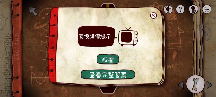 bug截图
