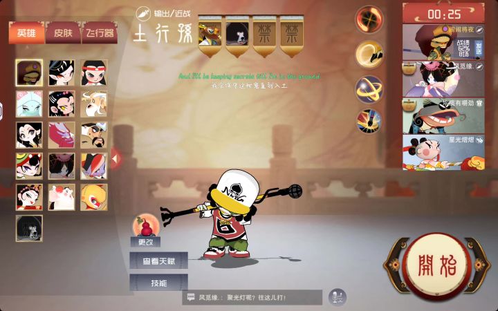 土行孙实战,哈哈全局被带飞截图