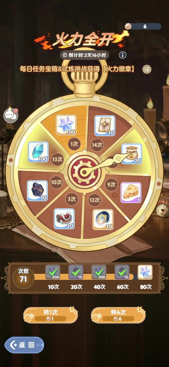 转盘bug截图