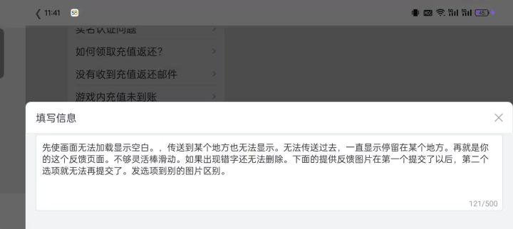 这样的游戏真的让我气笑了。截图