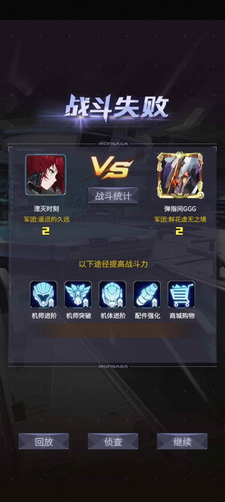 零血无敌截图