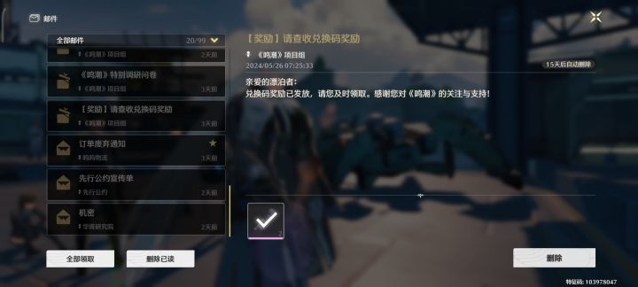 开服到现在你们都收到多少邮件呢?截图