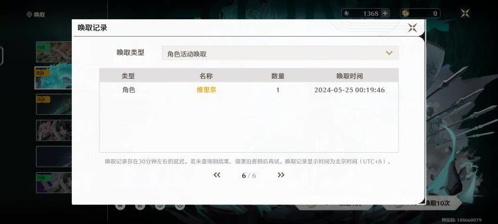 这玩意出金率这么高吗，第一就是一个金，20抽又一个金。截图