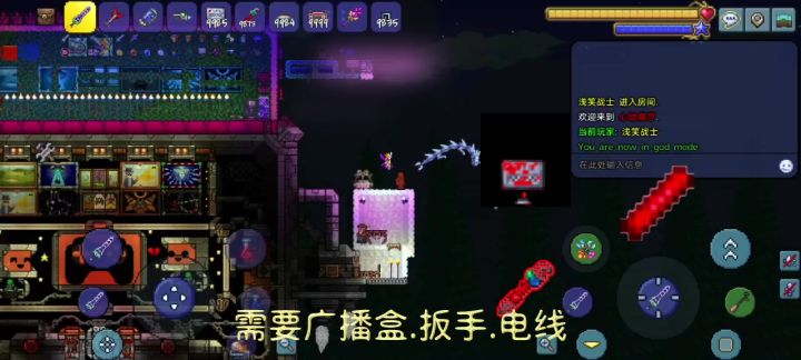 广播盒教程截图