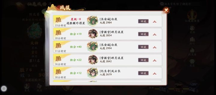 半成品肉队暴打满火高速队截图
