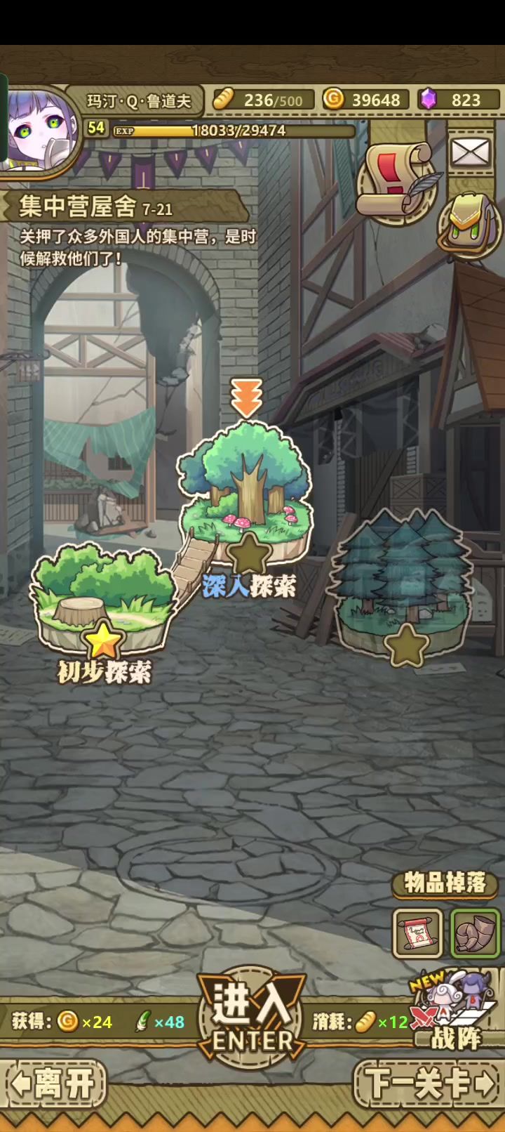 普路攻速吸血截图