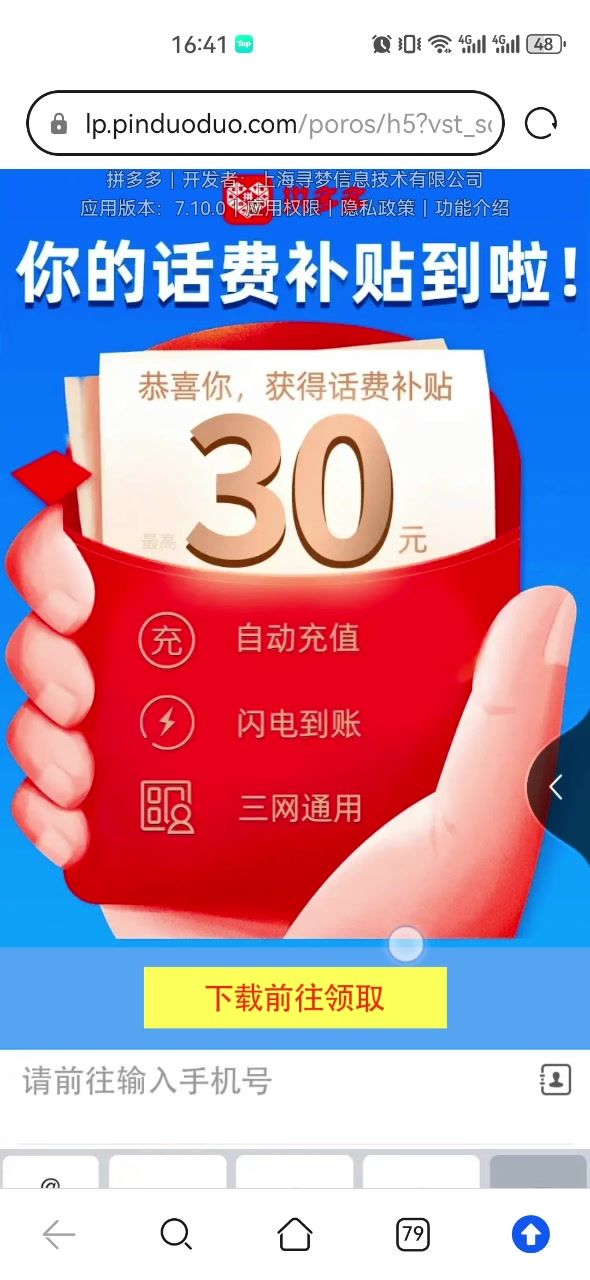 从入坑到删游,只要一个广告截图