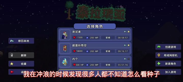 如何查看种子截图