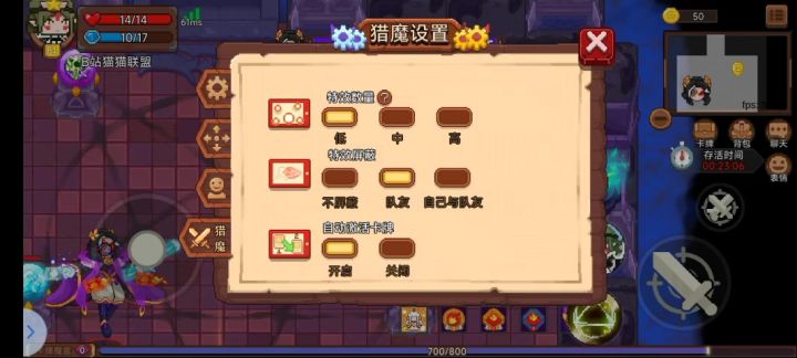 完全免疫符修截图