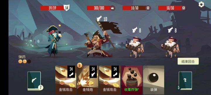 总督的强大统治力截图