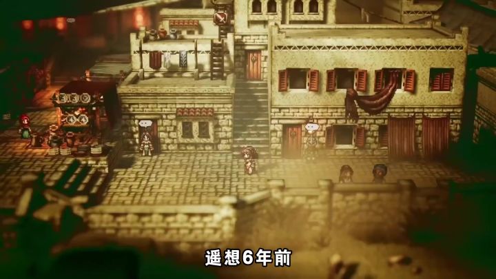 最像单机的手游?《歧路旅人》截图