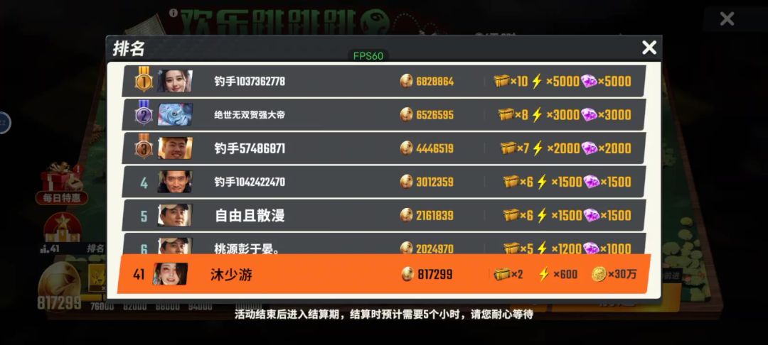 跳跳乐人机截图