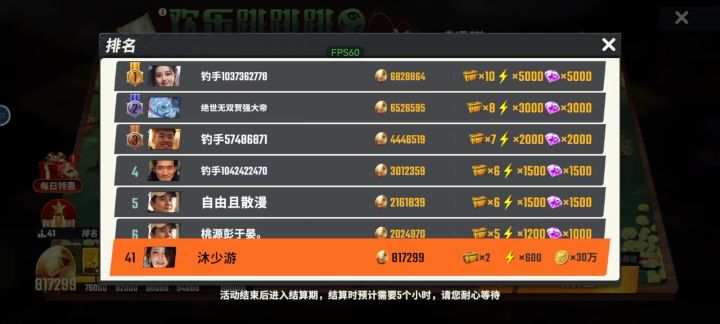 跳跳乐人机截图