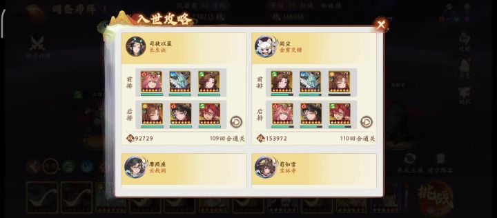 蜘蛛精怎么过截图