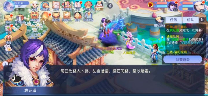 美好的一天从算卦开始截图