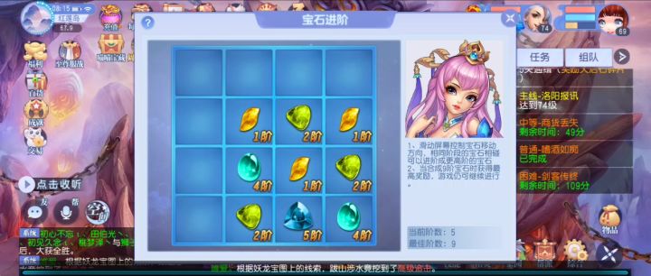 妙趣游乐场之宝石进阶截图