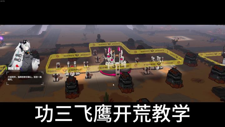 精彩视频-攻三飞鹰开荒教学截图