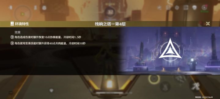 一个大招秒掉残响之塔第四层boss截图