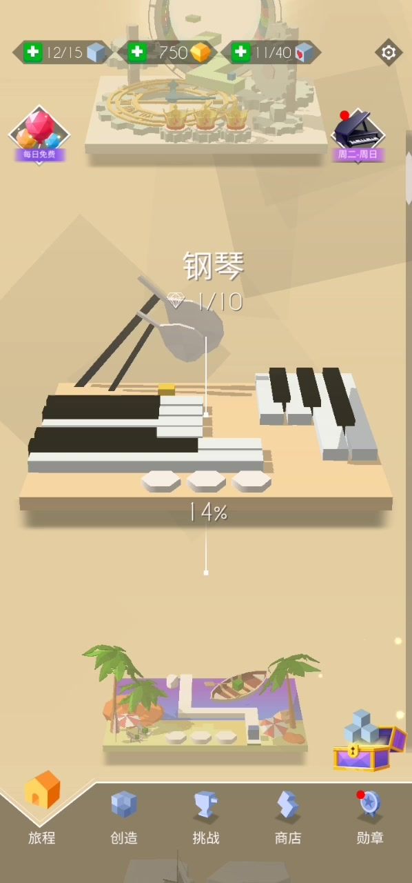 为什么我的钢琴这么卡...截图