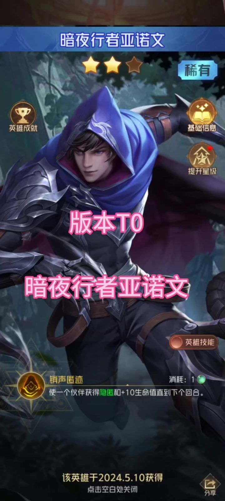 狼人对决，版本答案，暗夜行者亚诺文截图
