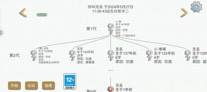 寻人启事截图