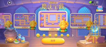 【阿波与魔法宝藏】第九集