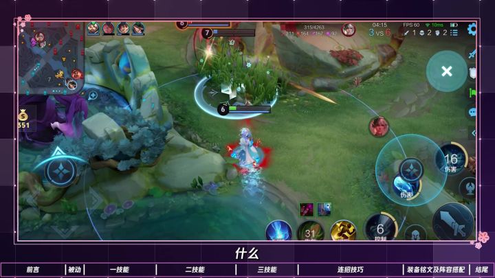 【国服教程】甄姬零基础上分秘籍截图