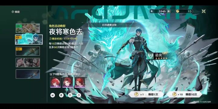 这下不得不玩鸣潮了。截图
