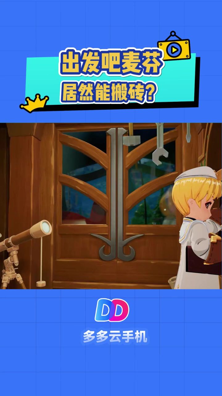 不对劲,明明是放置挂机休闲游戏,可居然能搬砖?截图