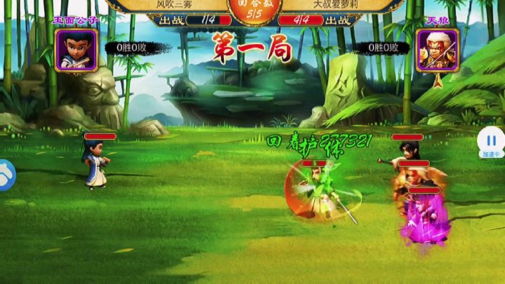 武侠Q传全新福利版截图