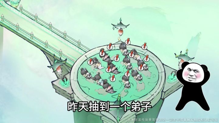看看今天来拜师的弟子都是什么成色!啊~怎么全是“大聪明”啊截图